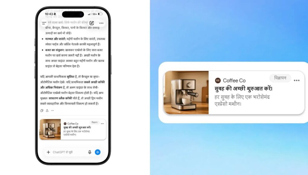 ChatGPT Ads launches in India: How they work, what OpenAI says about user privacy | Technology News ChatGPT Ads launches in India: How they work, what OpenAI says about user privacy | Technology News