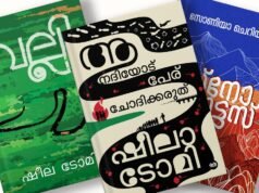 Arun Gokul gives Malayalam literature its catchy book covers