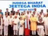 INDIA alliance to meet today after three months, seat sharing, chalking out strategy on agenda